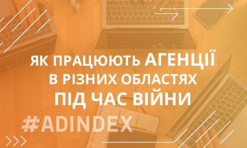 Робота агенцій в різних областях під час війни