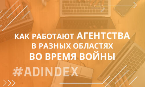 Работа агентств в разных областях во время войны