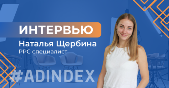 Наталья Щербина: научилась анализировать и смотреть на вещи под разными углами и в разных разрезах.