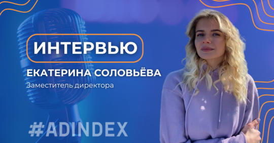 Екатерина Соловьёва: “Нет ничего нерешаемого, есть только то, что требует большего времени для решения”.