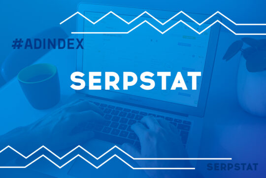 Почему Serpstat — это швейцарский нож для маркетолога?
