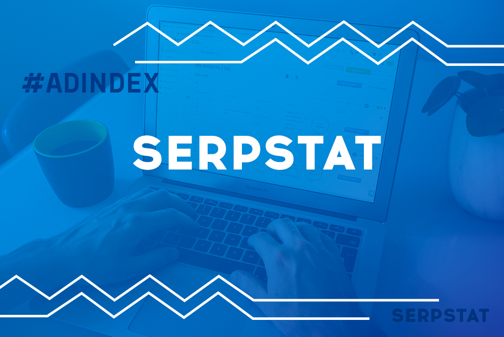 Почему Serpstat — это швейцарский нож для маркетолога?