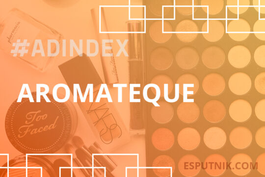 Aromateque: о нишевых товарах, любви к клиентам и email-маркетинге