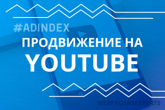 Просування на YouTube: 16 помилок, яких допускають навіть досвідчені фахівці