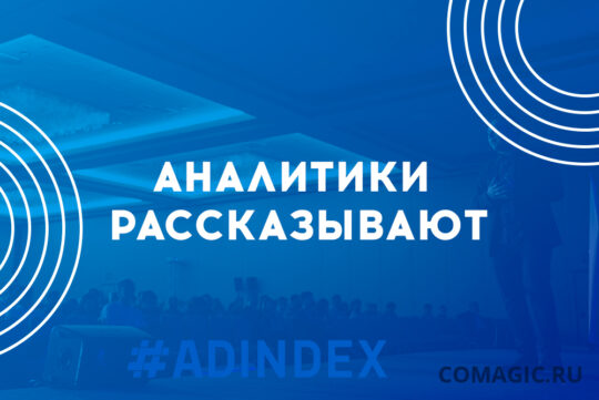 Аналитики рассказали о своих последних инсайтах, актуальных фишках и инструментах