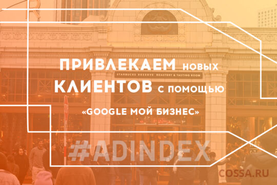 Как сеть кофеен привлекает новых клиентов с помощью «Google Мой бизнес»
