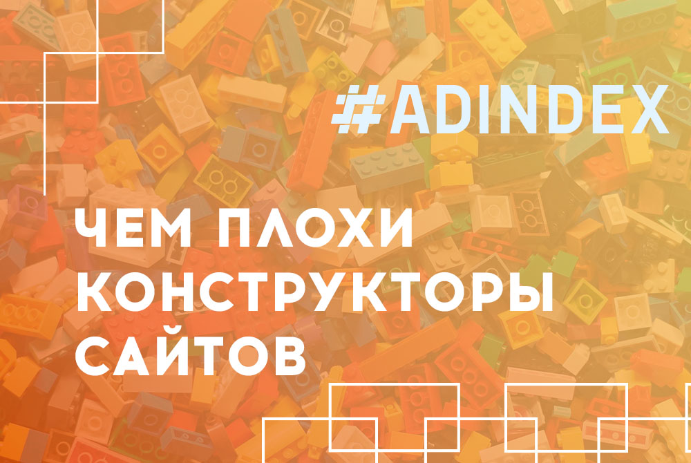 10 недостатков конструкторов сайтов