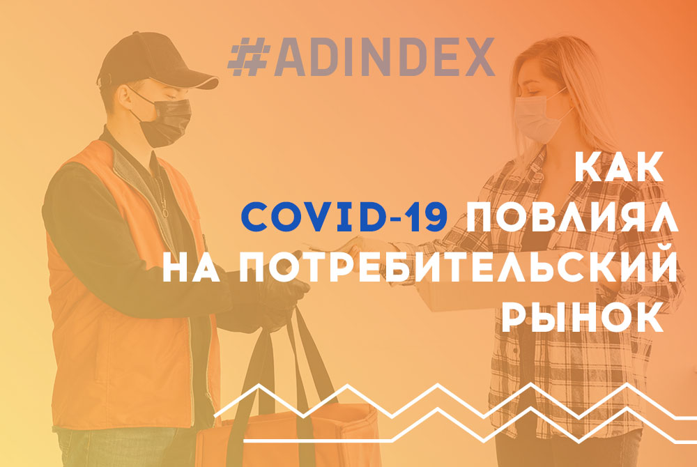 Омниканальный маркетинг — будущее розничной торговли после пандемии коронавируса