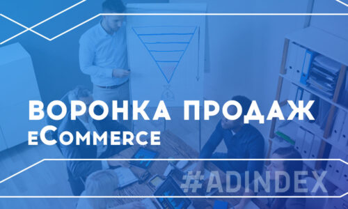 Воронка продажу в eCommerce: детальний гайд по тому, як оптимізувати ваш інтернет-магазин для лідогенеренації, залучення та конверсії