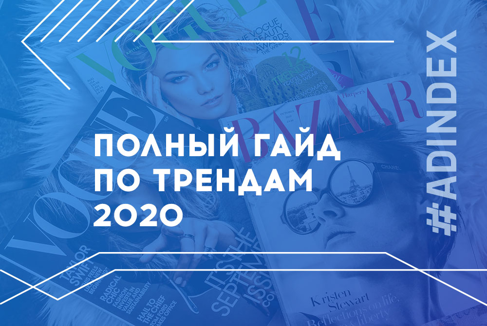 Полное руководство по маркетинговым трендам 2020 года — перевод статьи HubSpot