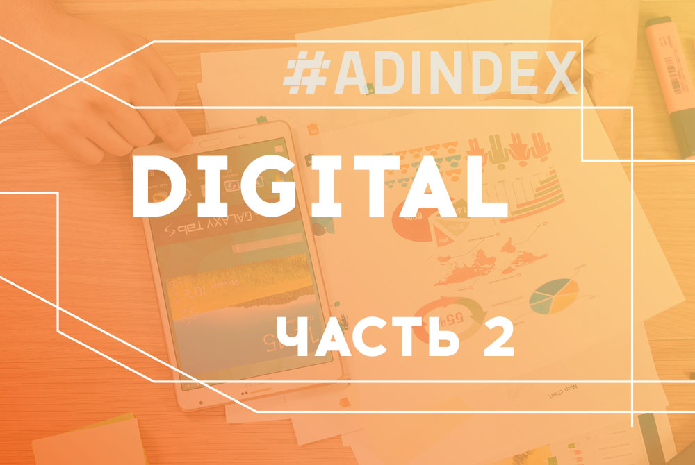 13 фактов о digital маркетинге. Часть 2