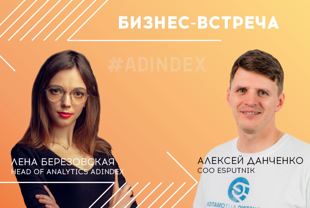 Бизнес-встреча: Аналитика пользовательских данных в Digital — 21 ноября