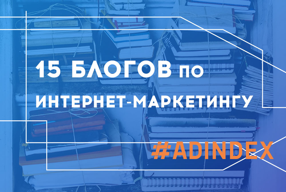 Что читать предпринимателю, чтобы быть в курсе трендов и новостей интернет-маркетинга