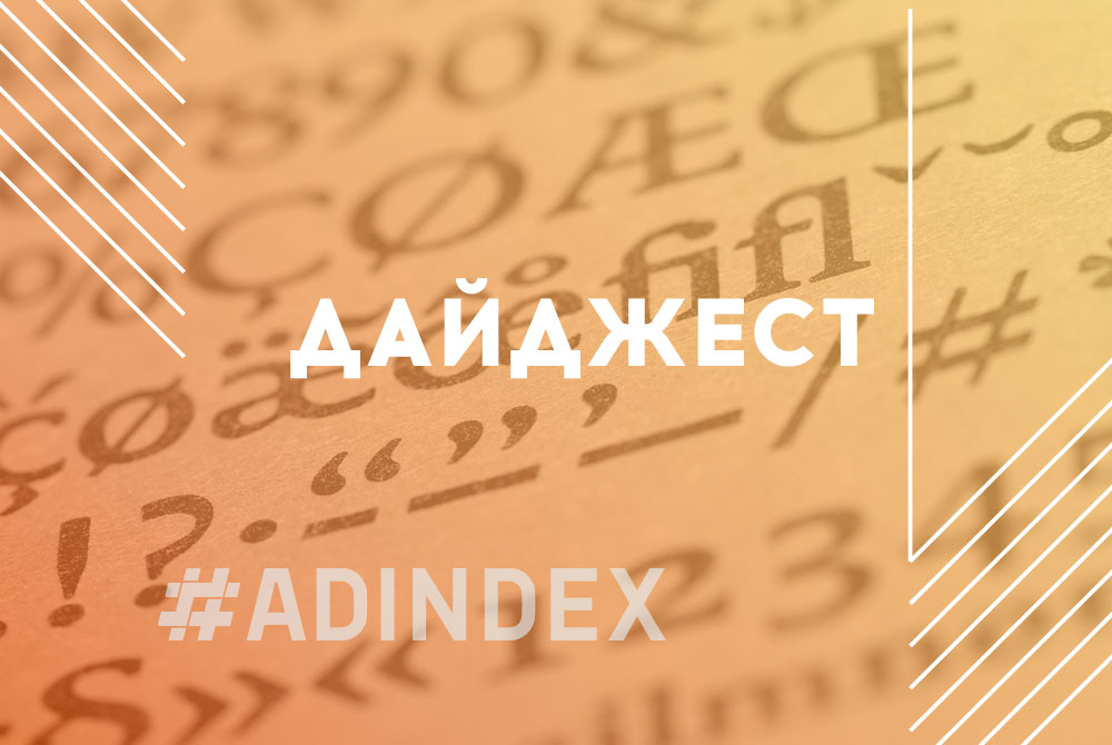 #Дайджест | 29 марта