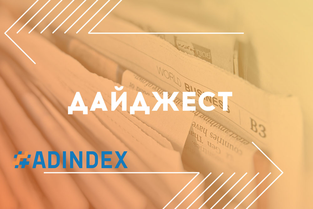 #Дайджест | 3 мая