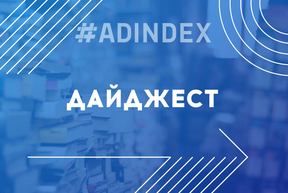 #Дайджест | 10 мая