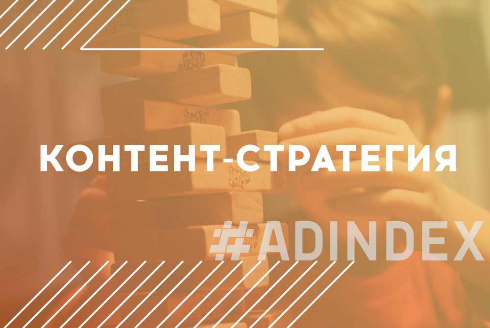 Як створити контент-стратегію?
