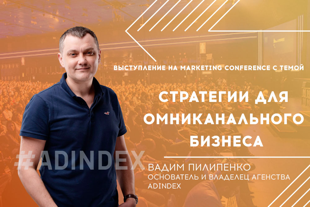ADINDEX на DMC 3.0