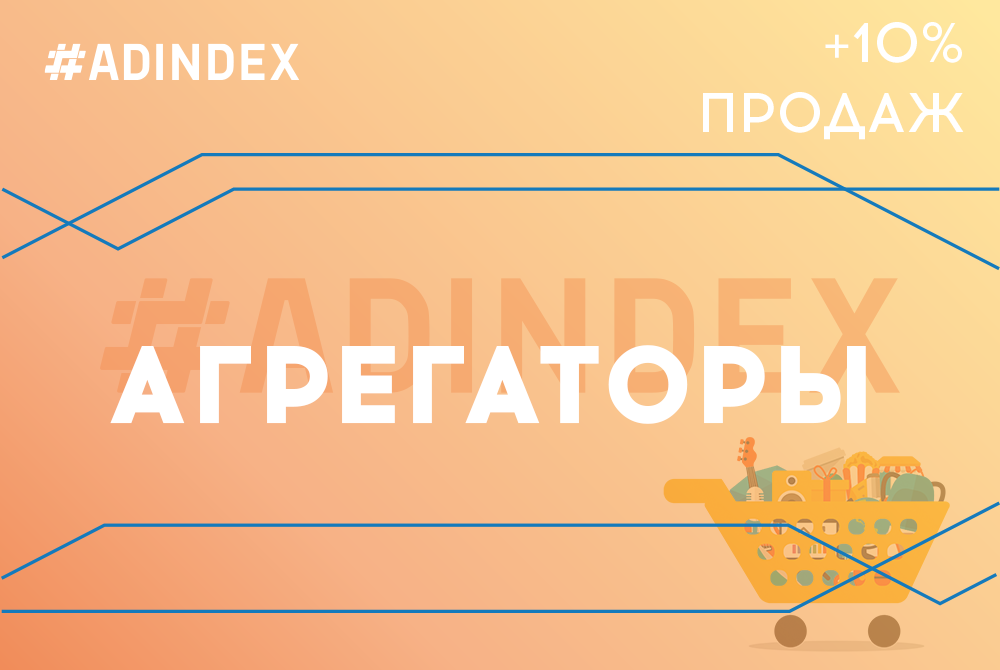 Как агрегаторы помогли повысить продажи в 2 раза интернет-магазину напольных покрытий