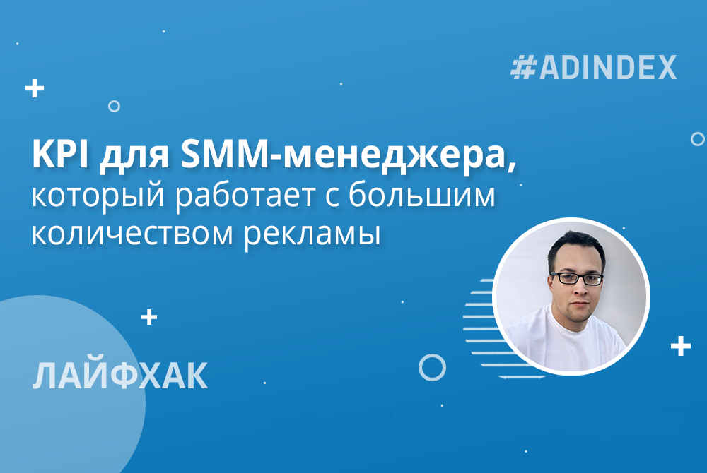 Как эффективно отслеживать плановые KPI в большом количестве рекламных кампаний Facebook и Instagram