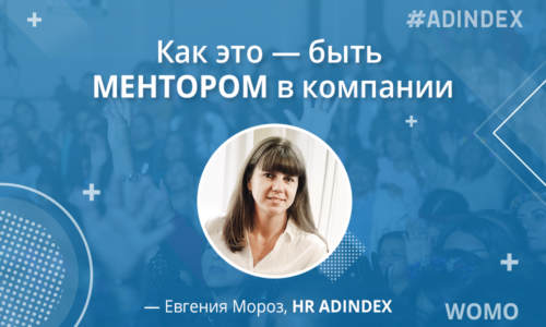 Як це – бути ментором, та навіщо бізнес підтримує інтелектуальне волонтерство