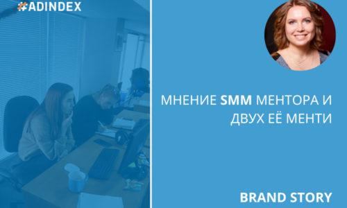 Как стать хорошим ментором ? Советы человека, который в ADINDEX растит всех остальных из своей команды