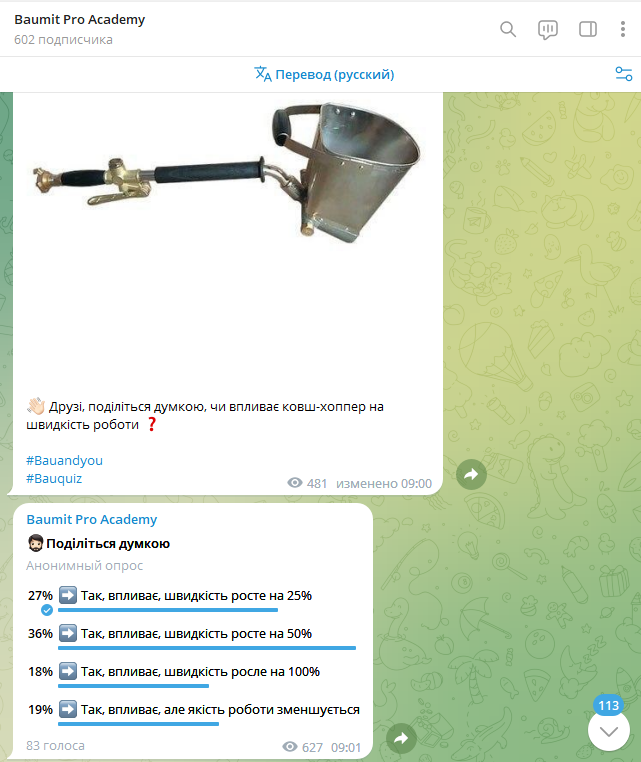 Пример публикации из Telegram-канала для SMM продвижения строительных курсов