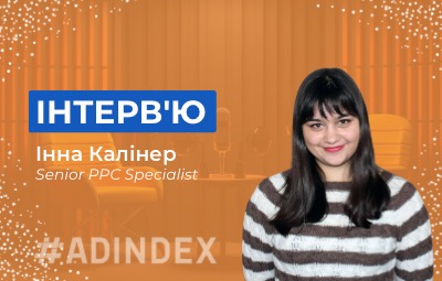 Інна Калінер: “Моя робота – мій другий дім. Сюди я хочу вертатись завжди”