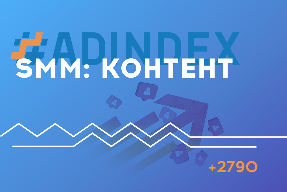 Привлекли в соцсети клиента 2790 подписчиков с нуля при помощи полезного и вовлекающего контента