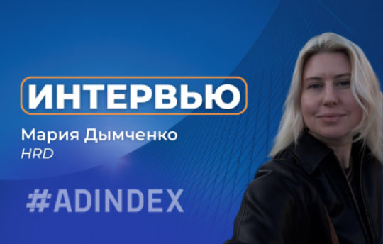 Мария Дымченко: Я научилась не только закрывать вакансии, но и строить доверие, поддерживать и быть частью процессов, влияющих на бизнес.