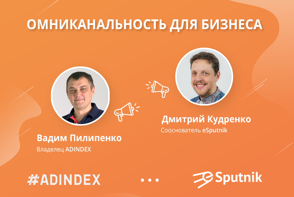 Омниканальность для бизнеса: разбор кейсов и механик