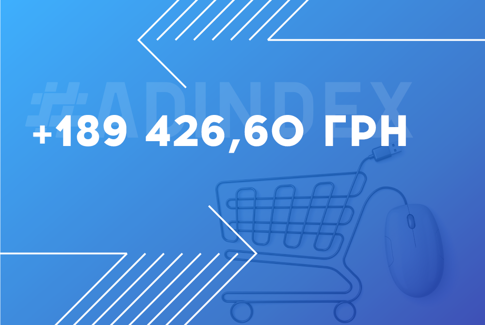 Увеличили доход с рекламы Google в 3,9 раза (до 189 426,60 грн) за 5 месяцев