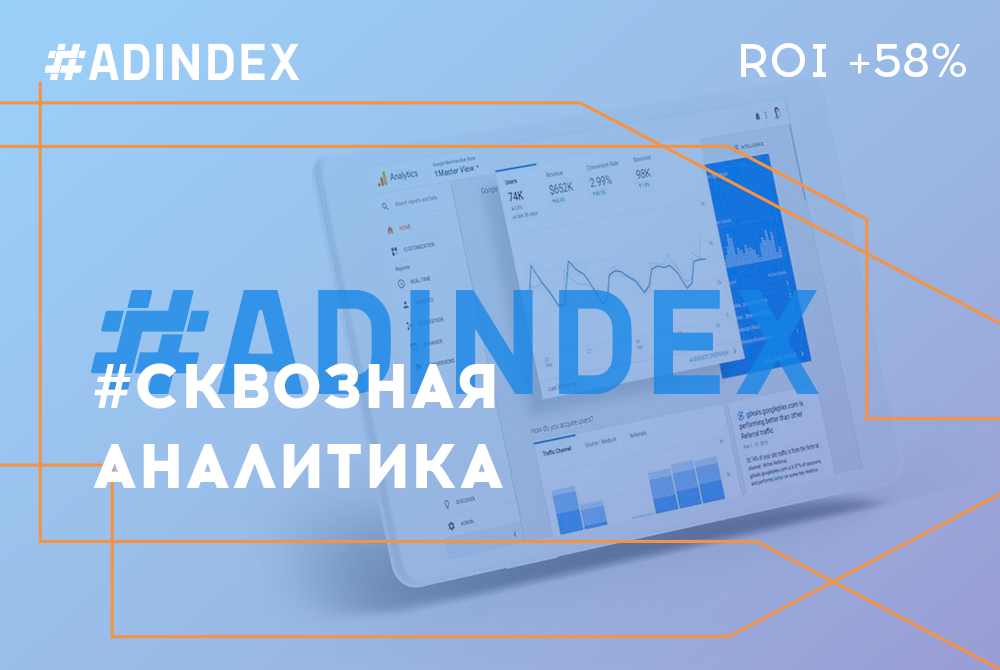 Як побудова Data WareHouse на 25% збільшила окупність маркетингових вкладень омніканального рітейлера