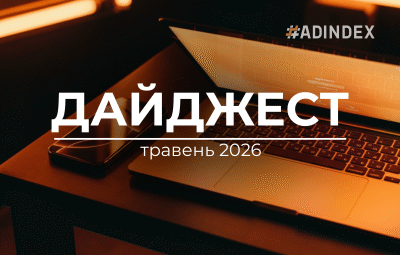 травень