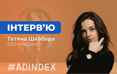 Татьяна Шкабара: Найважливіше для мене — це розвиток і зростання як особисте, так і професійне