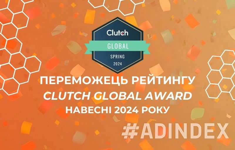 #ADINDEX Переможець рейтингу Clutch Global award навесні 2024 року