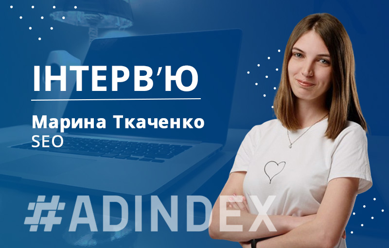 Марина Ткаченко: “Без труднощів – немає розвитку!”