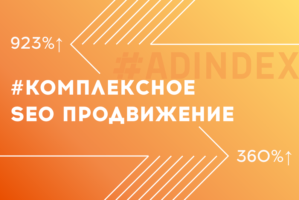 Увеличили доход на 360% интернет-магазину автомобильных плёнок
