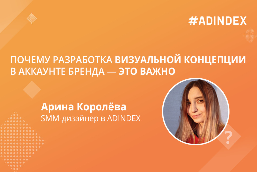 Бизнес, дизайн и эмоции. Как сделать свой бренд популярным?