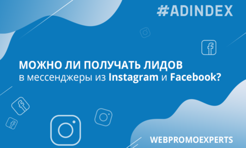 Як отримувати ліди з Facebook та Instagram прямо в Telegram-чат, Google Sheets або автоматично завантажувати їх у CRM