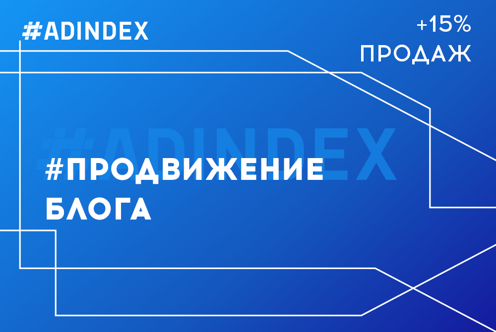 Бюджетно вывели блог и видеоролики на YouTube в ТОП поисковых систем и увеличили продажи на 15%